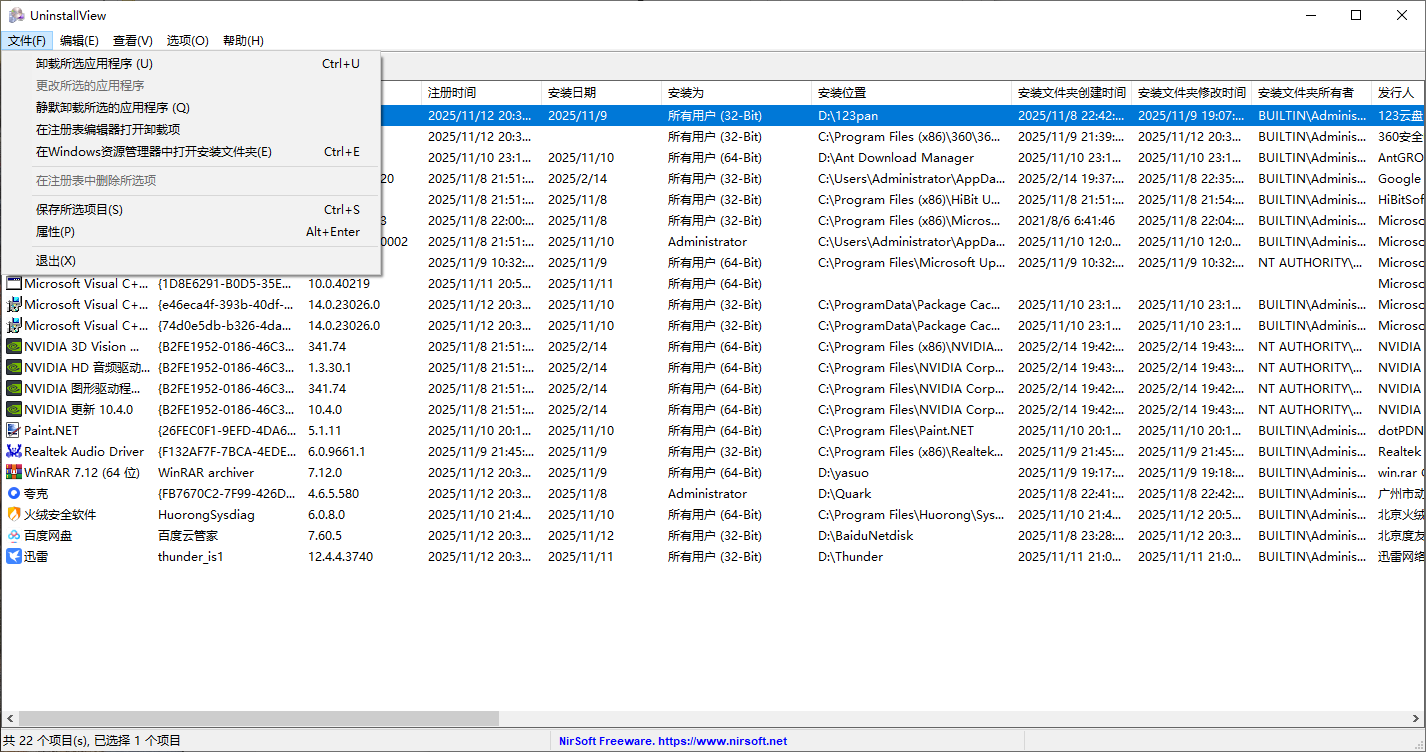UninstallView_v1.51 - NirSoft开发的轻量级程序卸载查看工具  截图
