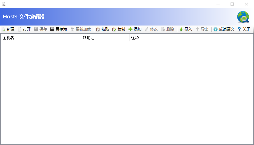 Hosts编辑器_木鱼 V1.0.0.0 - 简易实用的hosts文件修改工具 截图