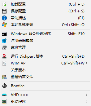 WinNTSetup-v5.4.1.0-x64-x86-汉化版 系统硬盘安装器 无需光盘快速部署Windows 截图