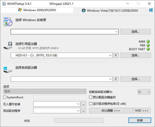 WinNTSetup-v5.4.1.0-x64-x86-汉化版 系统硬盘安装器 无需光盘快速部署Windows 截图