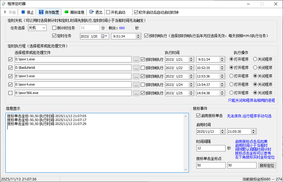 Programtiming定时关机 高效系统定时管理工具 支持定时关机重启运行软件 截图