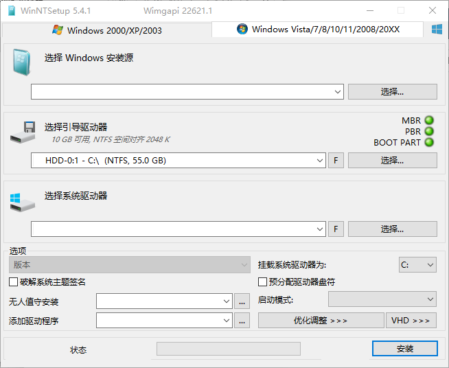 WinNTSetup-v5.4.1.0-x64-x86-汉化版 系统硬盘安装器 无需光盘快速部署Windows 截图