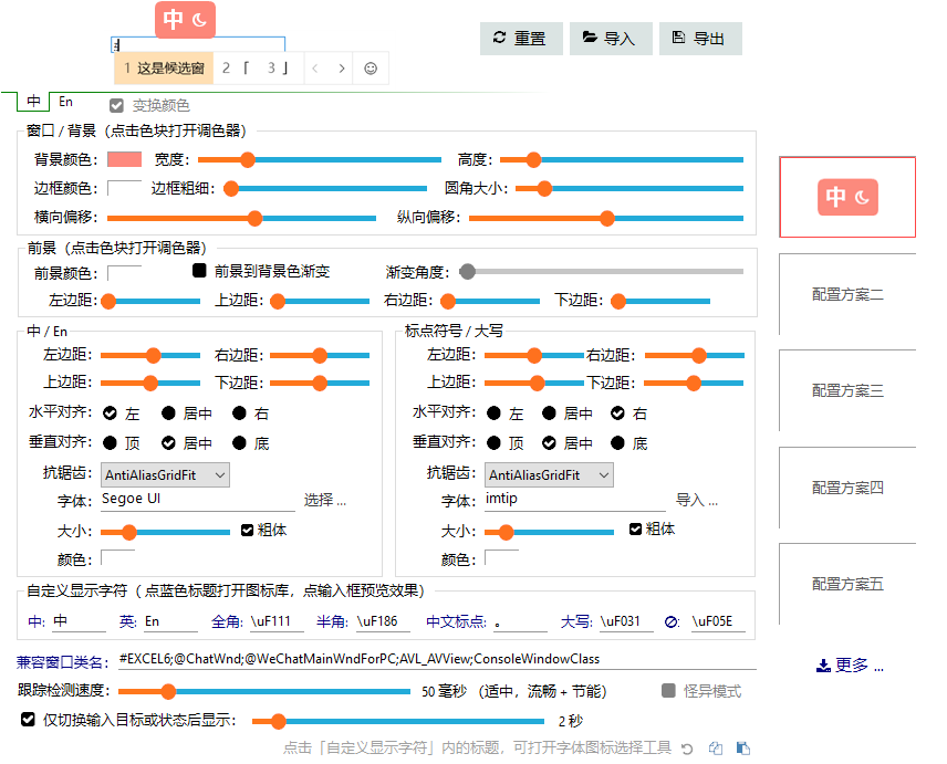 输入法状态跟踪提示工具ImTip_v7.4 智能桌面助手 实时显示中英文输入状态 绿色单文件  截图
