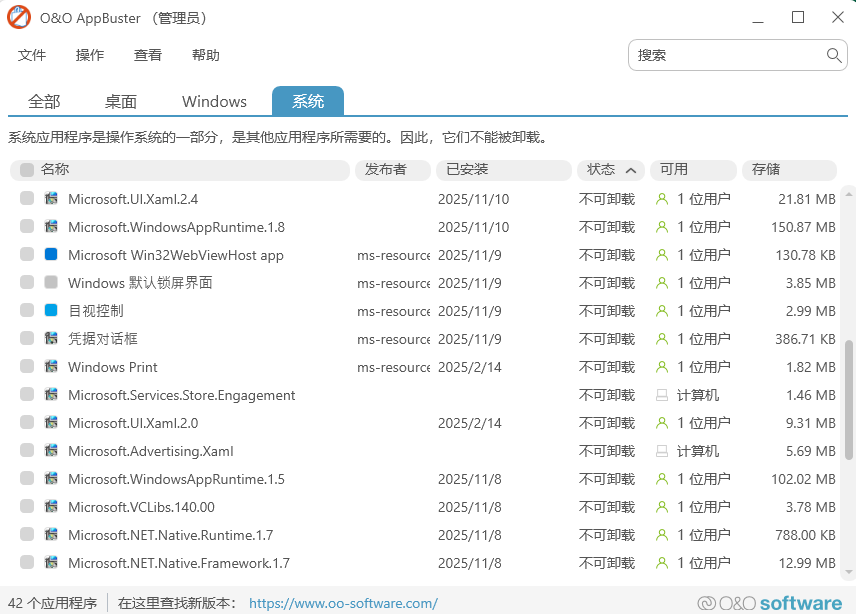 系统内置应用卸载工具_AppBuster_v1.3.1343 O&O AppBuster系统预装软件卸载工具 免费下载 截图