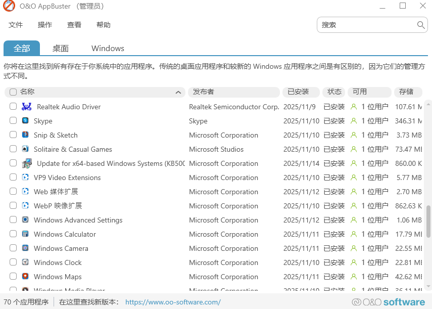 系统内置应用卸载工具_AppBuster_v1.3.1343 O&O AppBuster系统预装软件卸载工具 免费下载 截图