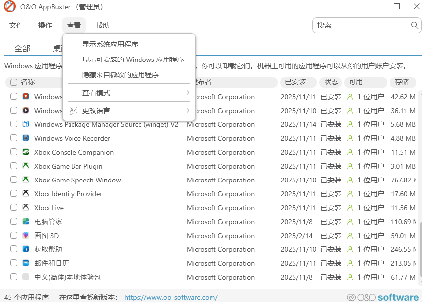 系统内置应用卸载工具_AppBuster_v1.3.1343 O&O AppBuster系统预装软件卸载工具 免费下载 截图