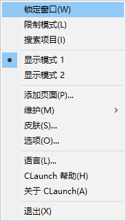 CLaunch（应用启动器）- 轻巧便捷的Windows快捷启动管理工具，支持V4.02/V4.10版本，X64/X86架构 截图