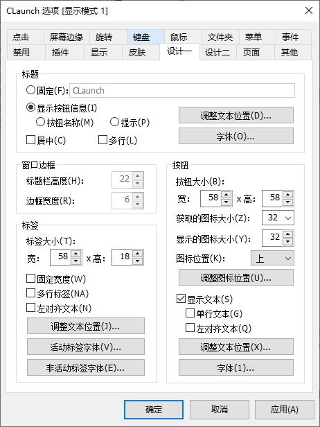 CLaunch（应用启动器）- 轻巧便捷的Windows快捷启动管理工具，支持V4.02/V4.10版本，X64/X86架构 截图