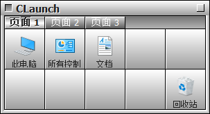 CLaunch（应用启动器）- 轻巧便捷的Windows快捷启动管理工具，支持V4.02/V4.10版本，X64/X86架构 截图