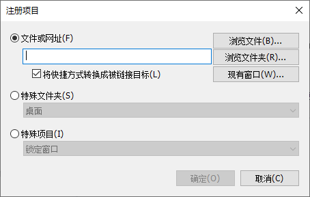 CLaunch（应用启动器）- 轻巧便捷的Windows快捷启动管理工具，支持V4.02/V4.10版本，X64/X86架构 截图