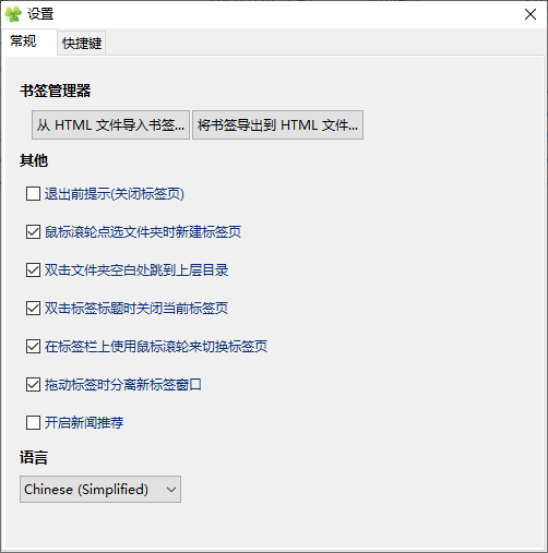Clover（资源管理器增强工具）- 让Windows文件管理像Chrome浏览器一样便捷的窗口标签化工具 截图