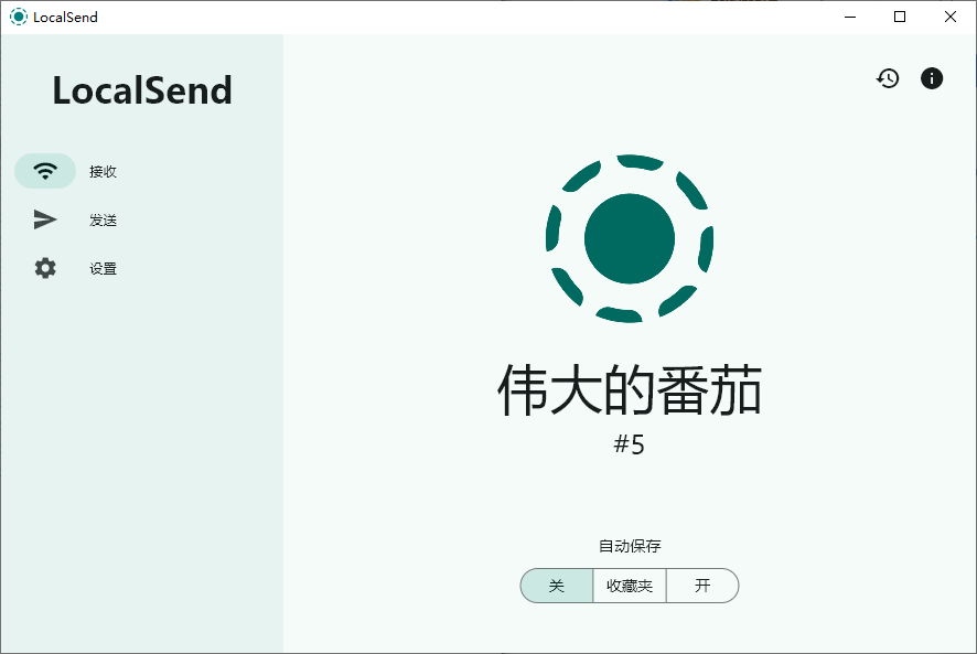 LocalSend v1.17.0 跨平台局域网文件传输工具 绿色版