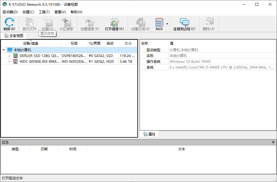 R-Studio v9.5.191580便携版 专业数据恢复软件 支持多种文件系统和分区恢复