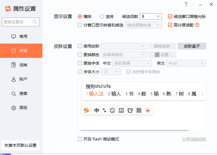 搜狗输入法多版本集合(拼音/五笔)去广告精简优化版 绿色便携免安装 