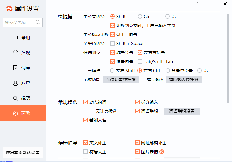 搜狗输入法多版本集合(拼音/五笔)去广告精简优化版 绿色便携免安装 