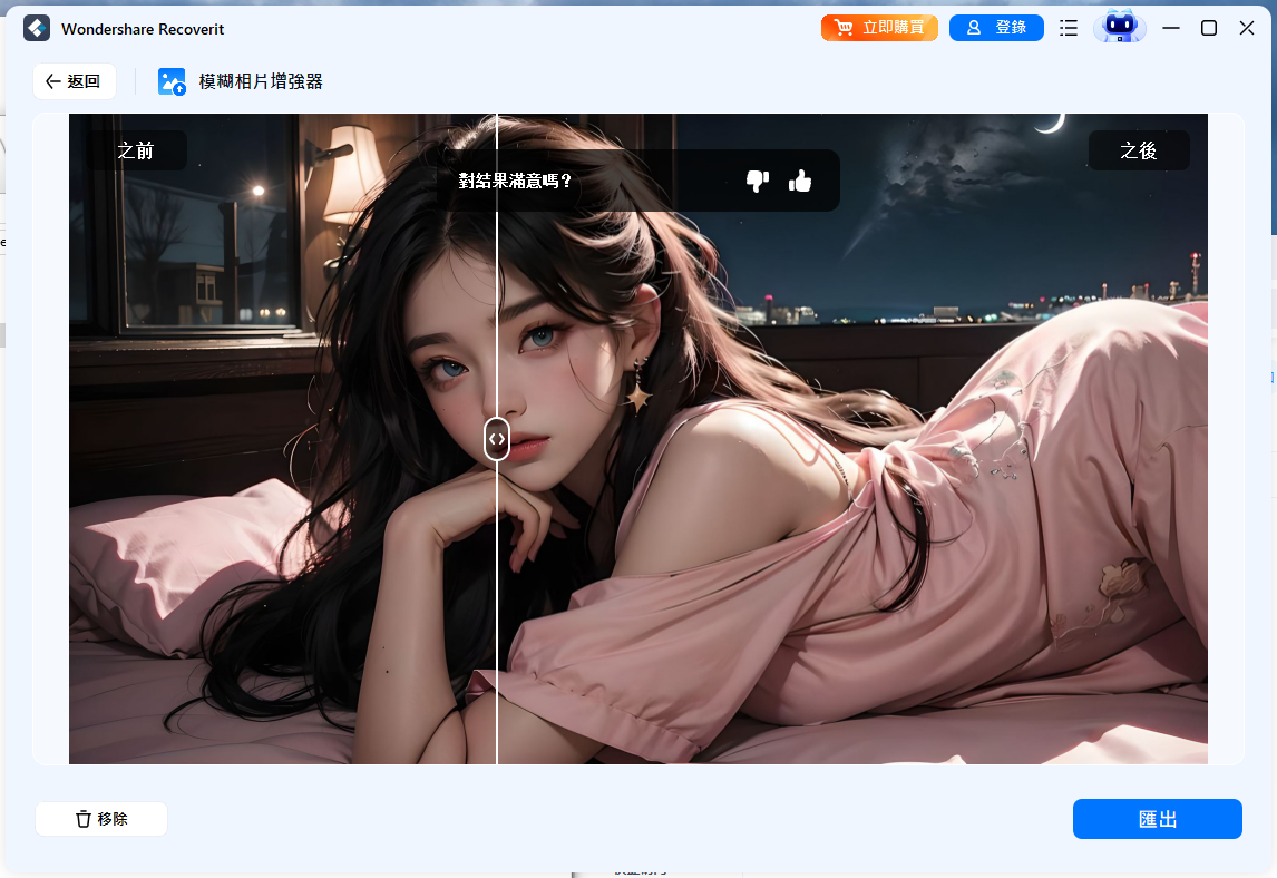 Wondershare Recoverit 14.0.7.3 (万兴恢复专家) 专业数据恢复软件解决方案绿色版 截图