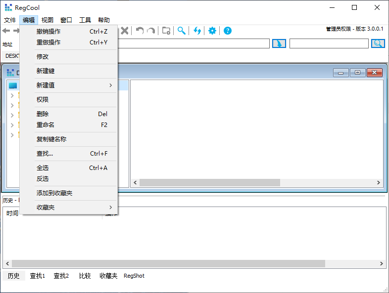 RegCool 高级注册表编辑器 v2.0.4.0/v3.0.0.1-Portable 系统优化管理工具 免费版 截图