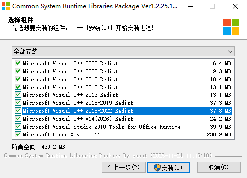 CSRLPackage运行库集合包 v1.2.25.1124 微软Visual C++和DirectX运行时环境修复工具