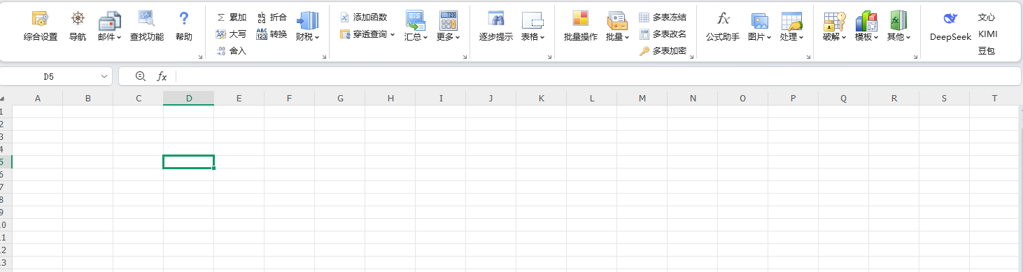 EXCEL必备工具箱 EXCELtoolVSTOfree Excel/WPS插件 免费多功能Excel辅助工具