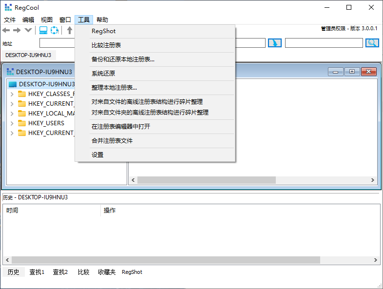 RegCool 高级注册表编辑器 v2.0.4.0/v3.0.0.1-Portable 系统优化管理工具 免费版 截图