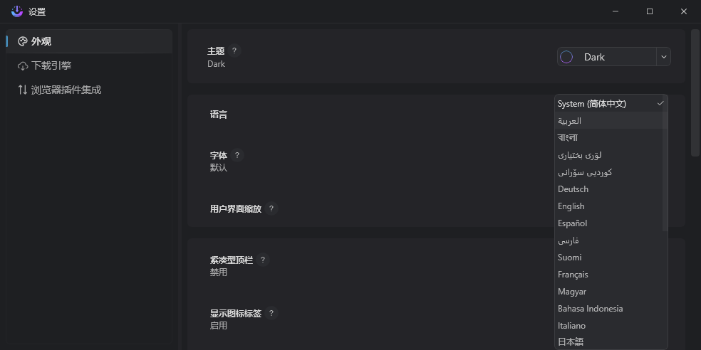 ABDownloadManager 1.7.1 多线程下载管理器 支持断点续传 浏览器集成 免费开源 IDM替代工具 绿色便携