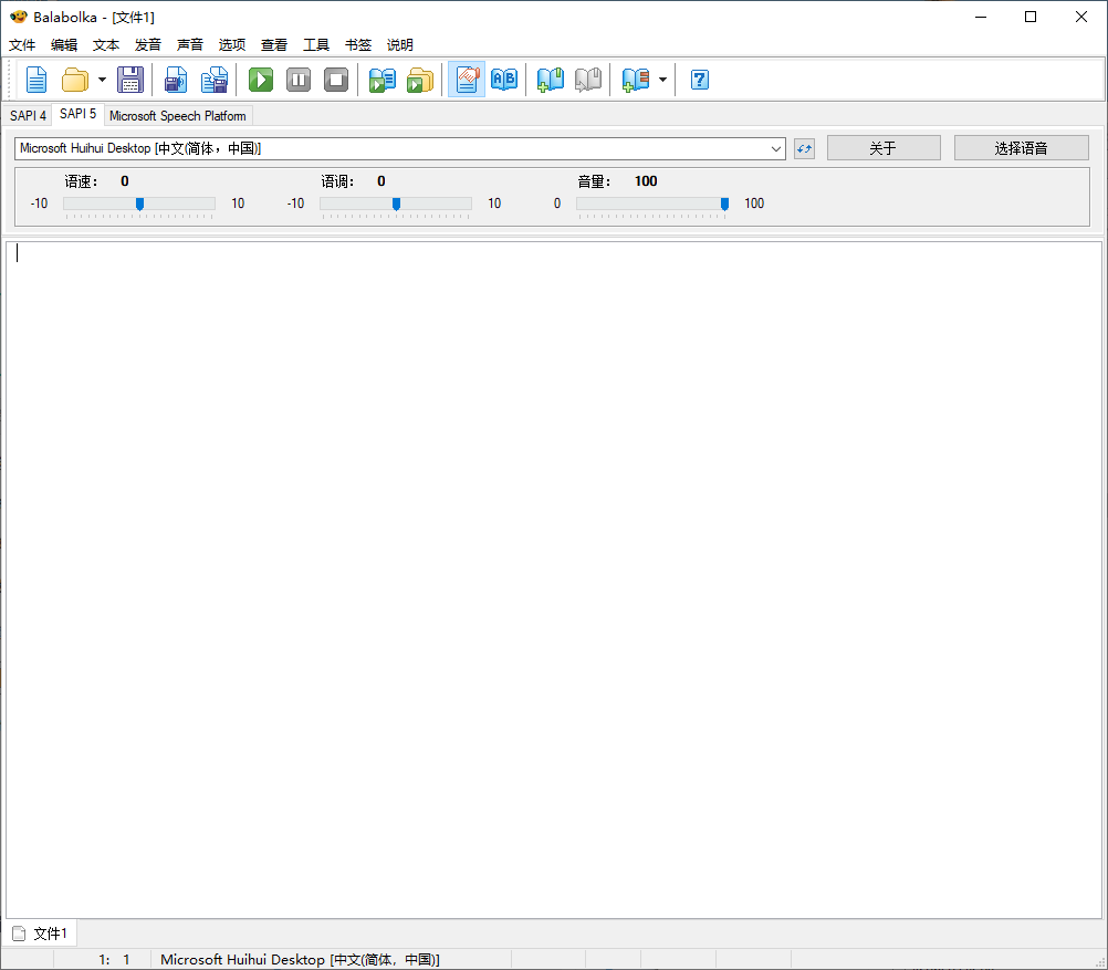 Balabolka Portable v2.15.0.909 文本转语音工具 语音朗读 免费下载 便携版与安装版 截图