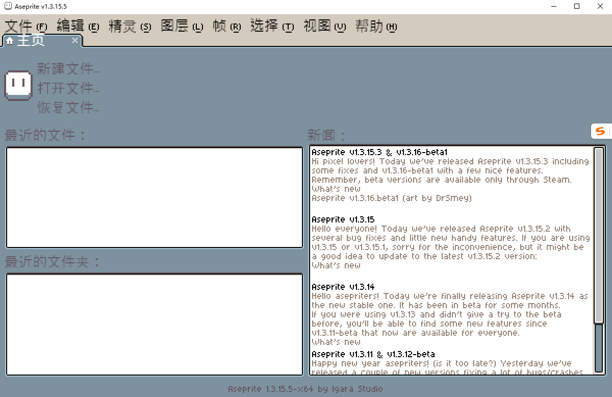 Aseprite v1.3.15.5 像素动画制作软件 专业像素画工具 支持GIF/WebP导出 汉化版和安装版