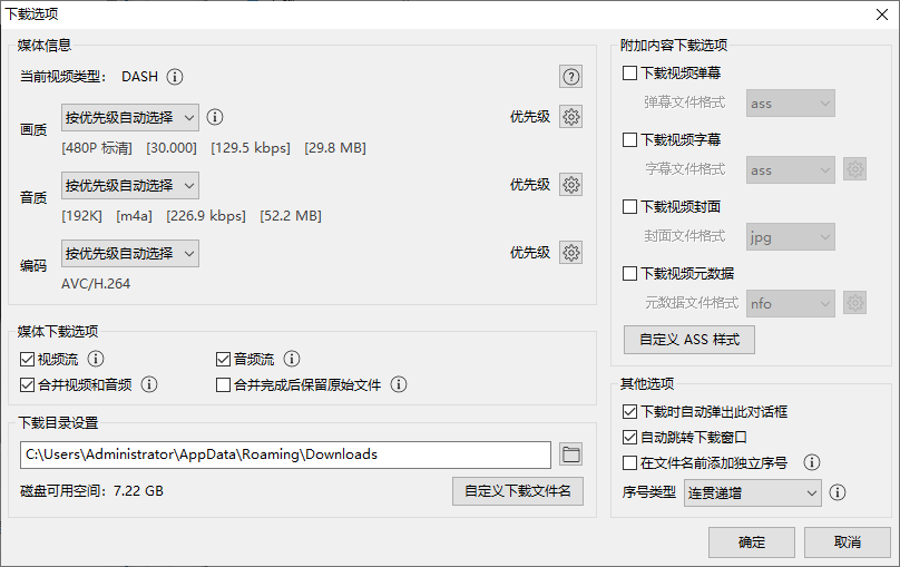 Bili23_Downloader（哔哩哔哩视频下载器）v1.70.2 支持8K高清下载 安装版便携版双版本 