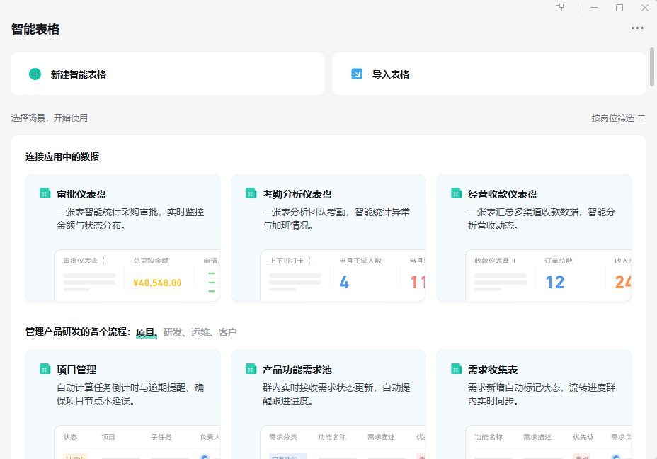 WeCom（企业微信）v4.1.36.8007 企业通讯办公软件 - 高效安全的企业协作平台 官方版