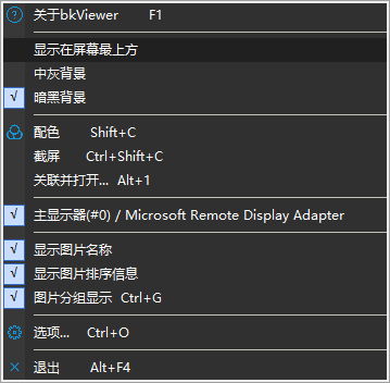 bkViewer（数码照片浏览器专业版 强大的数码照片浏览与集中处理工具 支持RAW格式与EXIF信息解析 