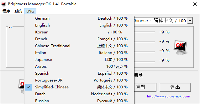 Brightness.Manager.OK_p v1.41.0.0 显示器亮度调节软件 支持多显示器亮度管理 RGB参数设置 便携版