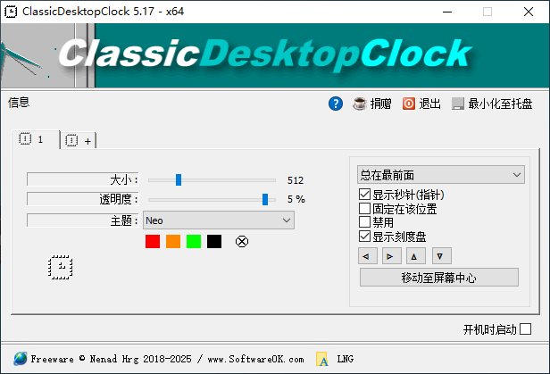 Classic Desktop Clock(经典桌面时钟)x64和x32便携版 绿色免安装  桌面美化工具