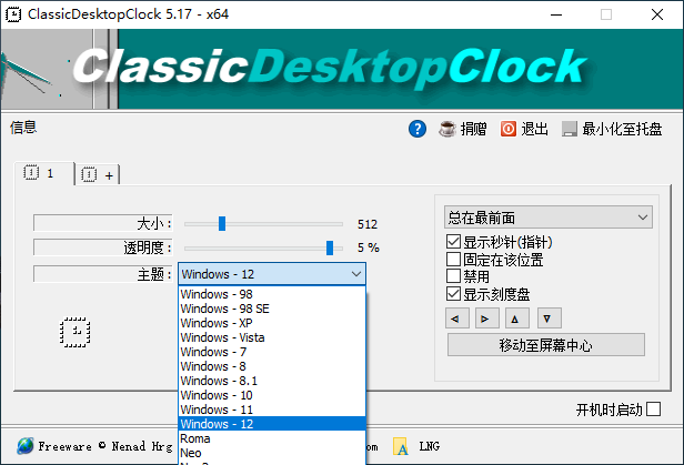 Classic Desktop Clock(经典桌面时钟)x64和x32便携版 绿色免安装  桌面美化工具