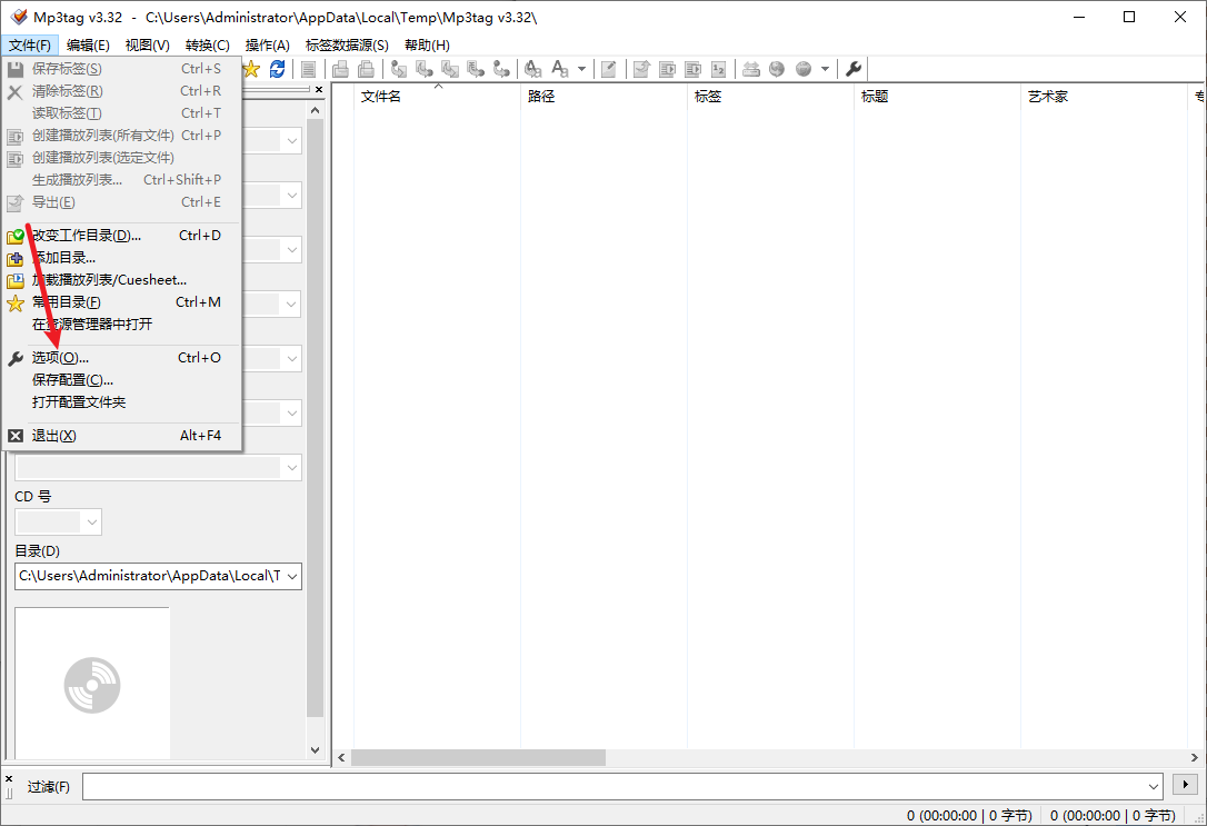mp3tag Portable-专业音频元数据编辑工具支持多格式标签编辑批处理及便携版使用