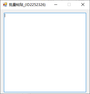 批量多次复制粘贴工具v1.0.0.0支持多次复制不同内容并保存在软件中可连续依次粘贴的剪切板增强工具 截图