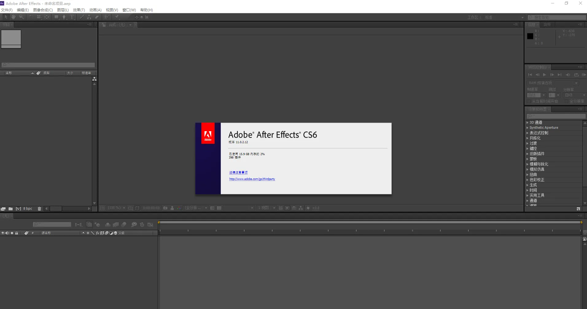 Adobe After Effects（AE）CS6版视频特效制作功能全面解析 截图
