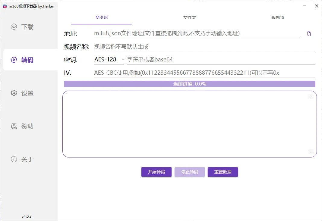 M3u8Downloader_H v4.0.3绿色版 - 多功能M3u8视频下载工具