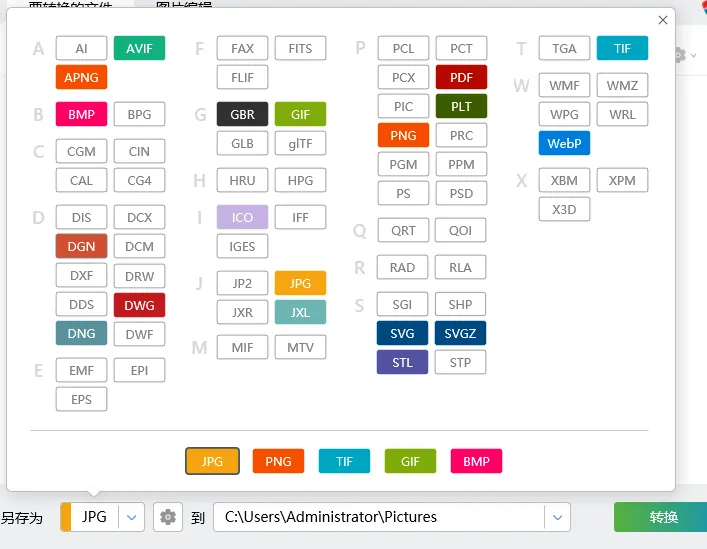 超级图像转换ReaConverter Pro v8.0.208绿色版 - 支持677种格式的图形转换器