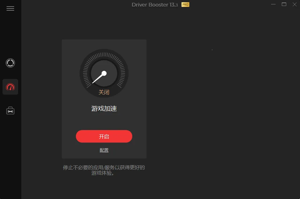 驱动管理IObit Driver Booster Pro v13.3.0.229便携版 - 专业驱动更新软件