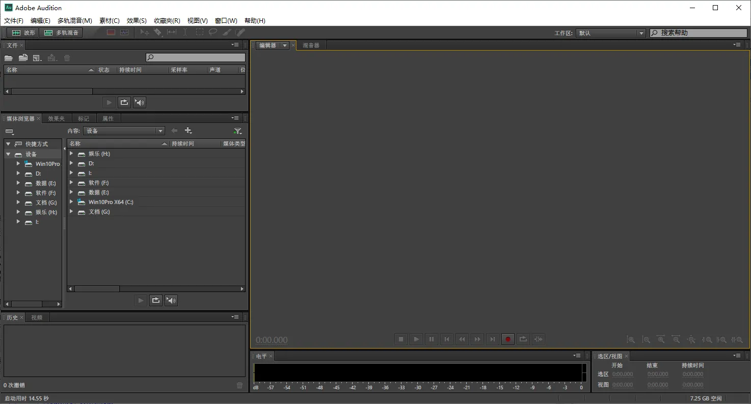Adobe Audition（AU）CS6版音频编辑功能全面解析 截图
