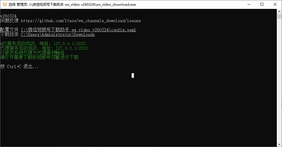 微信视频号下载助手v260324 - 开源视频号视频下载工具