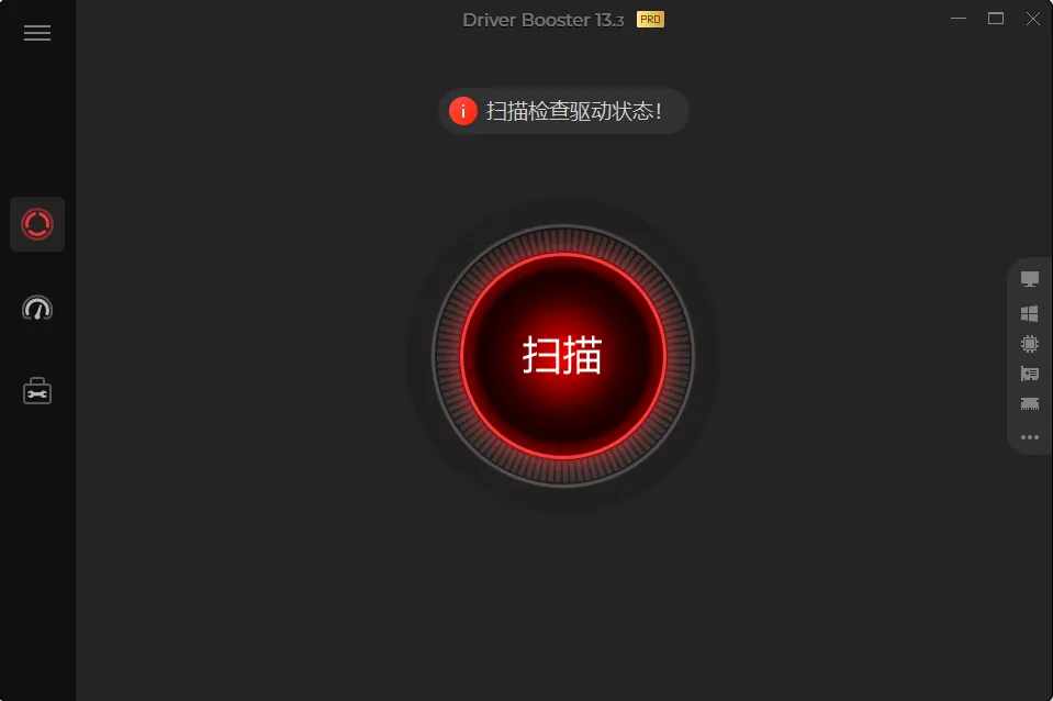 驱动管理IObit Driver Booster Pro v13.3.0.229便携版 - 专业驱动更新软件