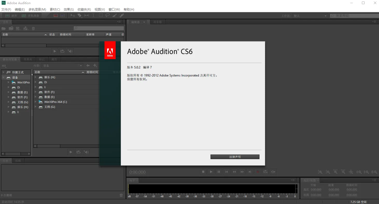 Adobe Audition（AU）CS6版音频编辑功能全面解析 截图