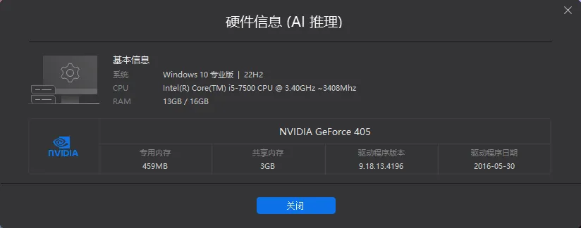 Ai智能抠图Aiarty Image Matting v2.7便携版 - 深度学习智能抠图工具 截图