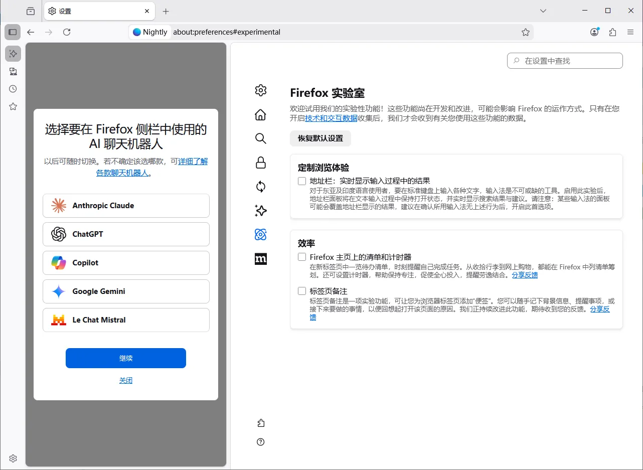 火狐浏览器tete009 Firefox v149.0便携版 - 知名第三方编译版火狐浏览器