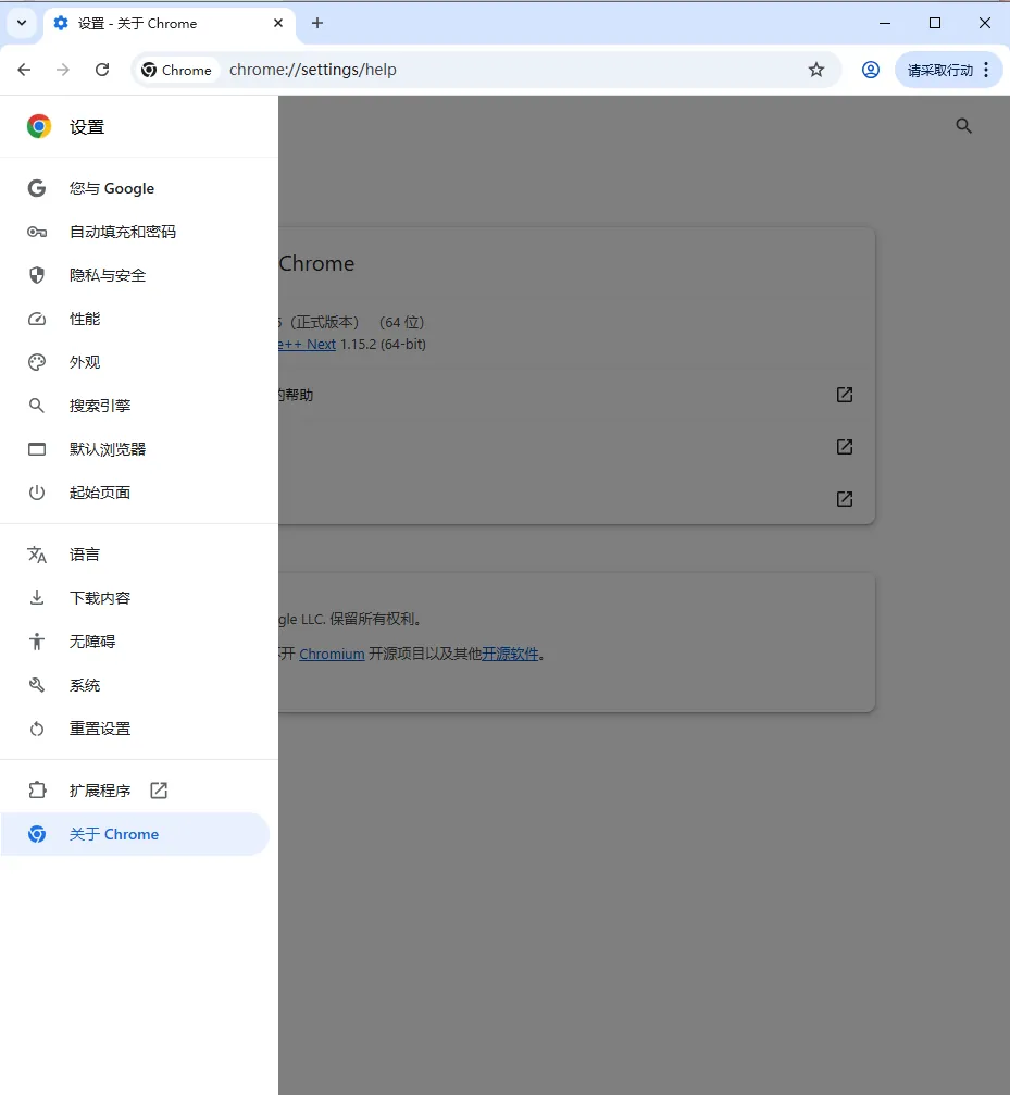 Google Chrome v146.0.7680.165便携增强版 - 浏览器增强版