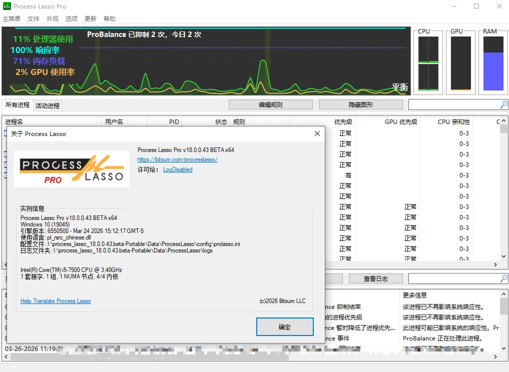 进程优化Process Lasso v18.0.0.43绿色版 - 智能进程调优系统性能工具