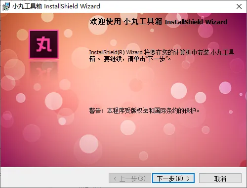 视频压缩利器 小丸工具箱R236 - x264视频压制工具