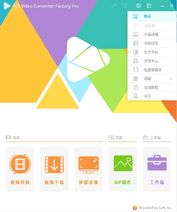 HD Video Converter Factory PRO v28.8.0 - 转换速度最快的高清视频转换软件