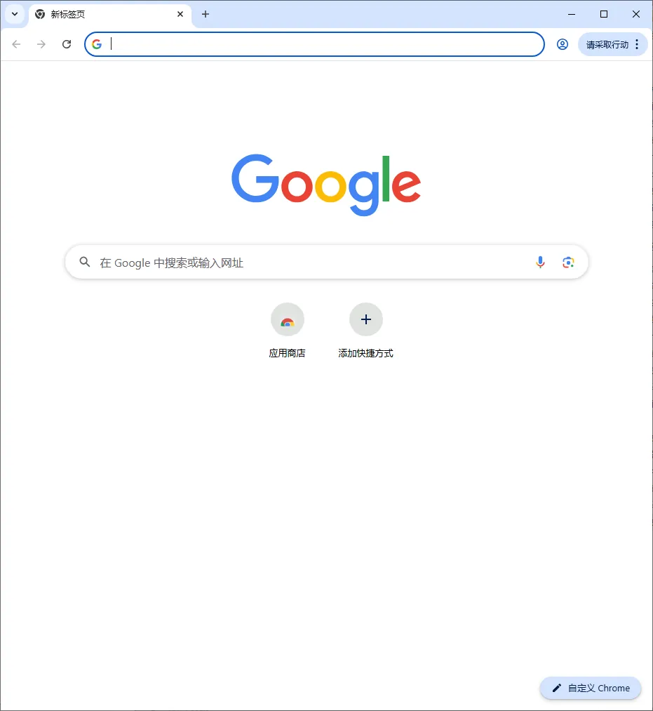 Google Chrome v146.0.7680.165便携增强版 - 浏览器增强版